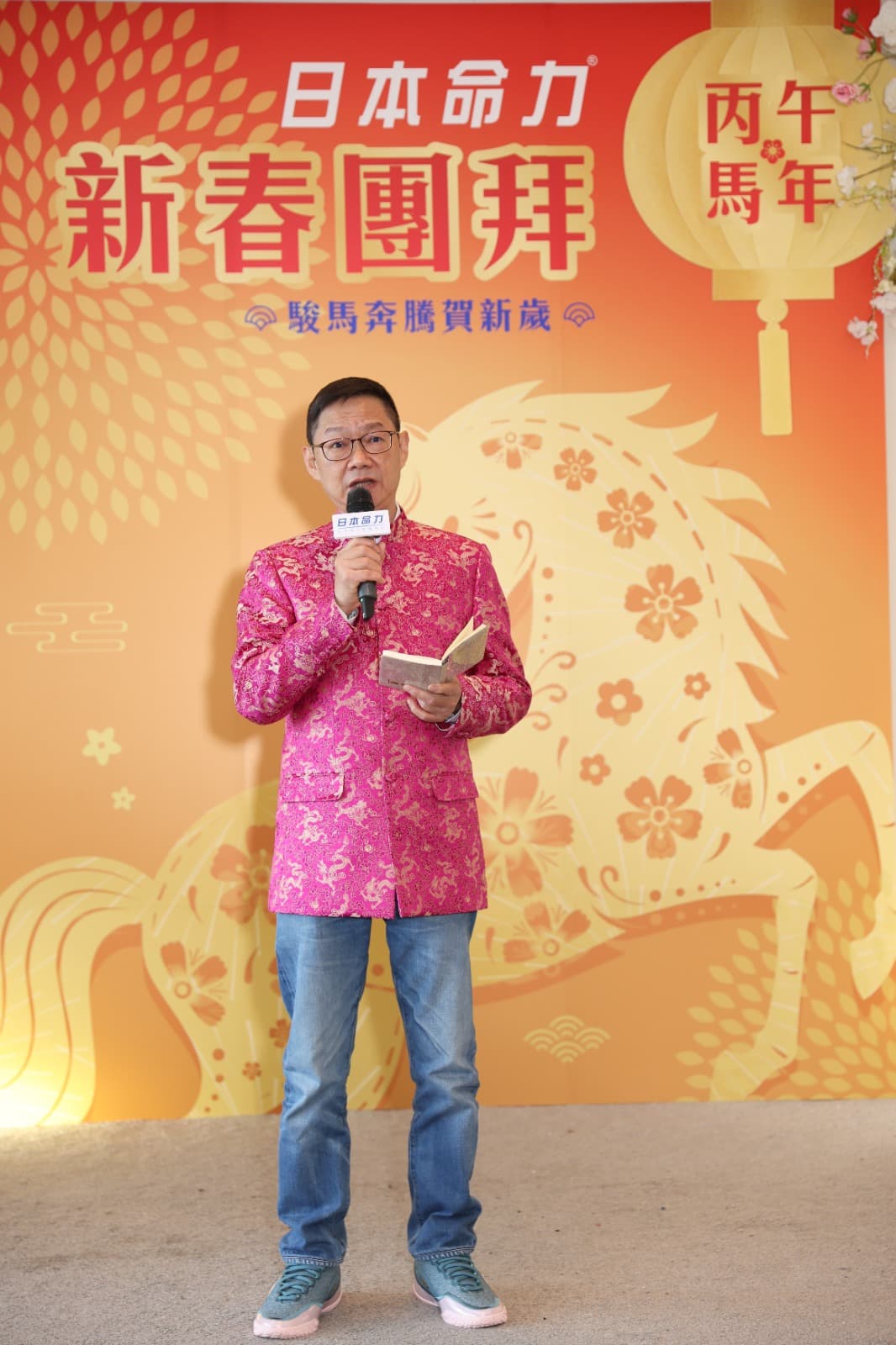 日本命力新春團拜 — 玄學嘉賓