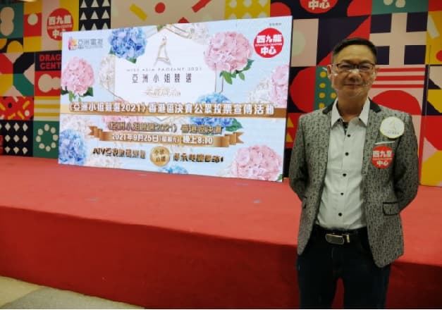 2021 亞洲小姐選舉 — 大會指定玄學顧問