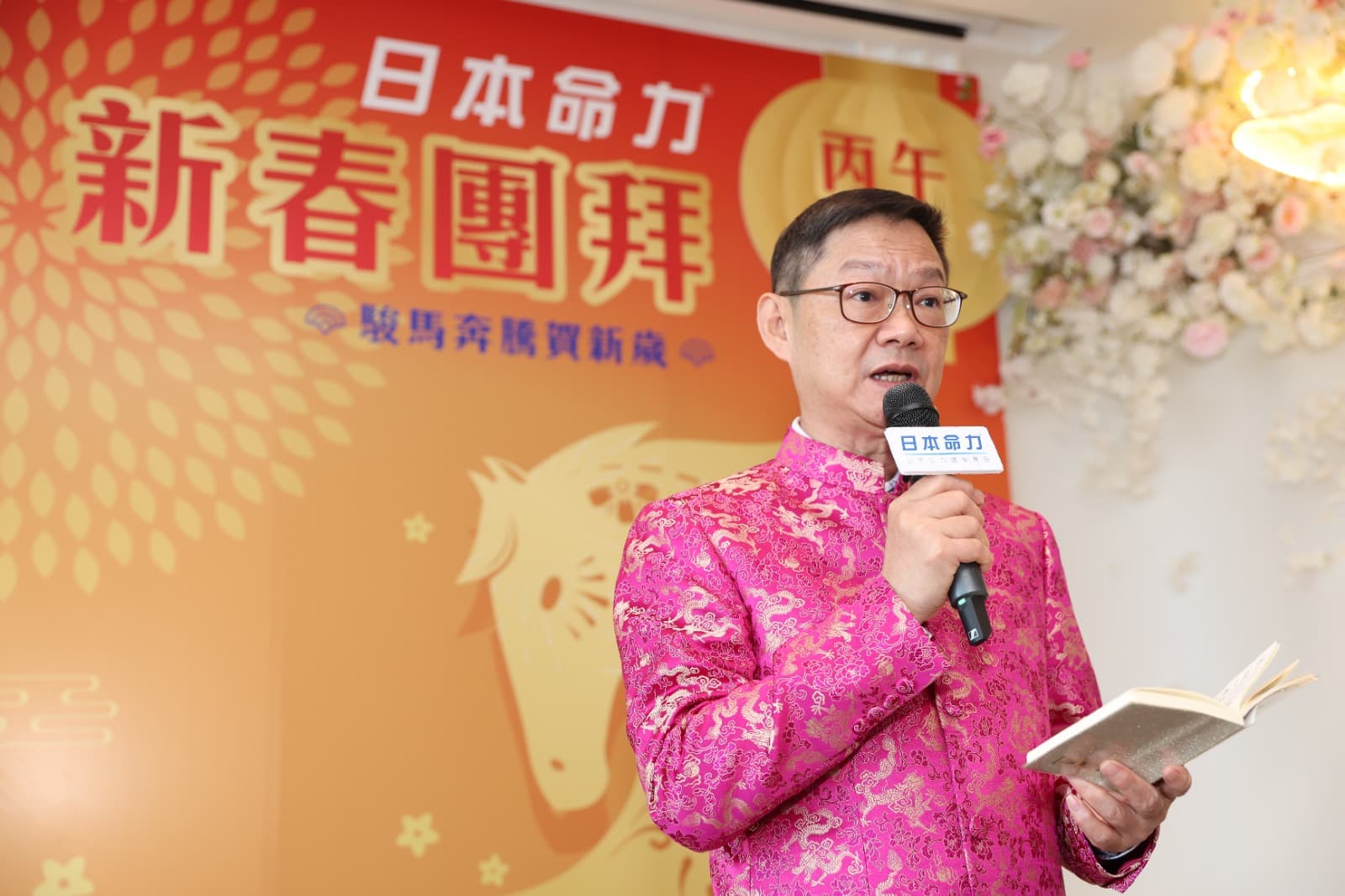 日本命力新春團拜 — 玄學嘉賓 — 活動相片 4