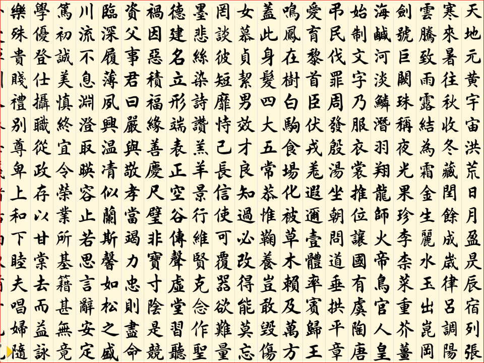 姓名學改運 一生的幸福