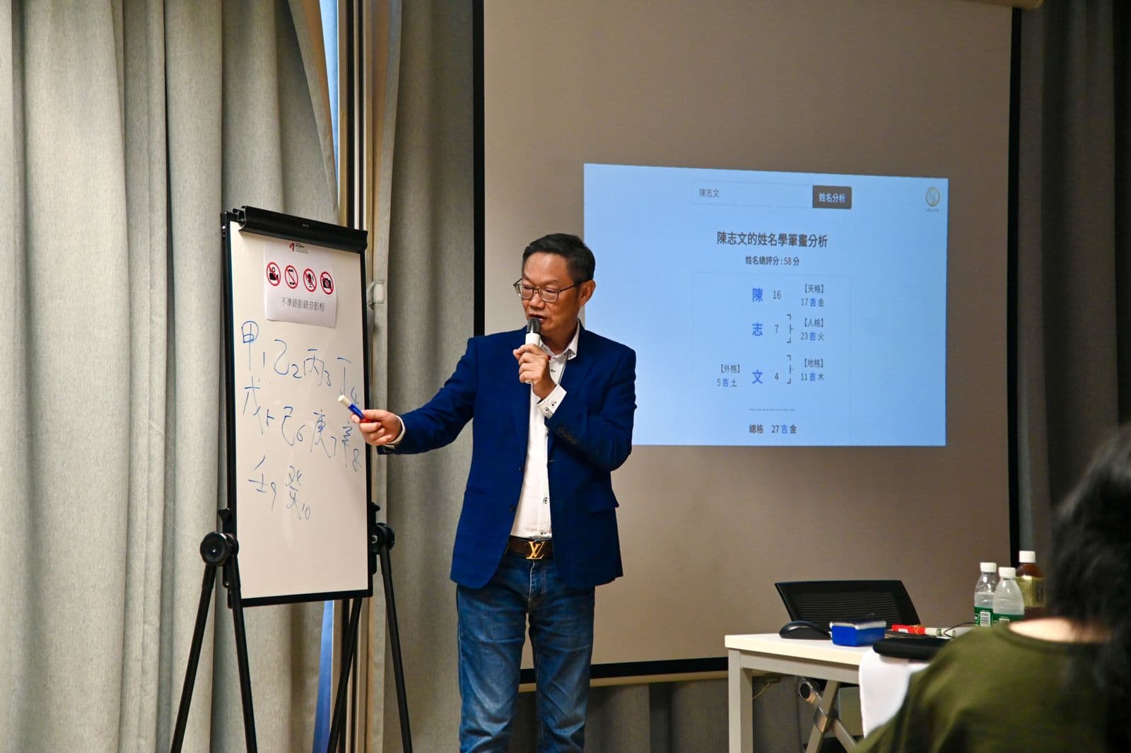 香港大學專業進修學院風水校友會 — 主講姓名學與健康 — 活動相片 2
